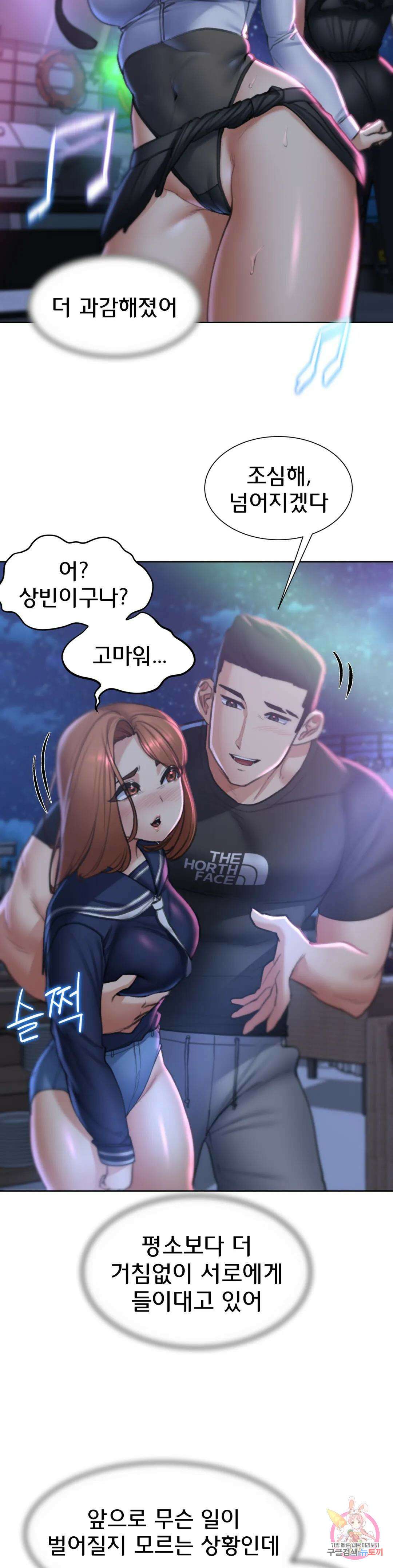 3학년 5반 12화 섹스 훔쳐보기 7