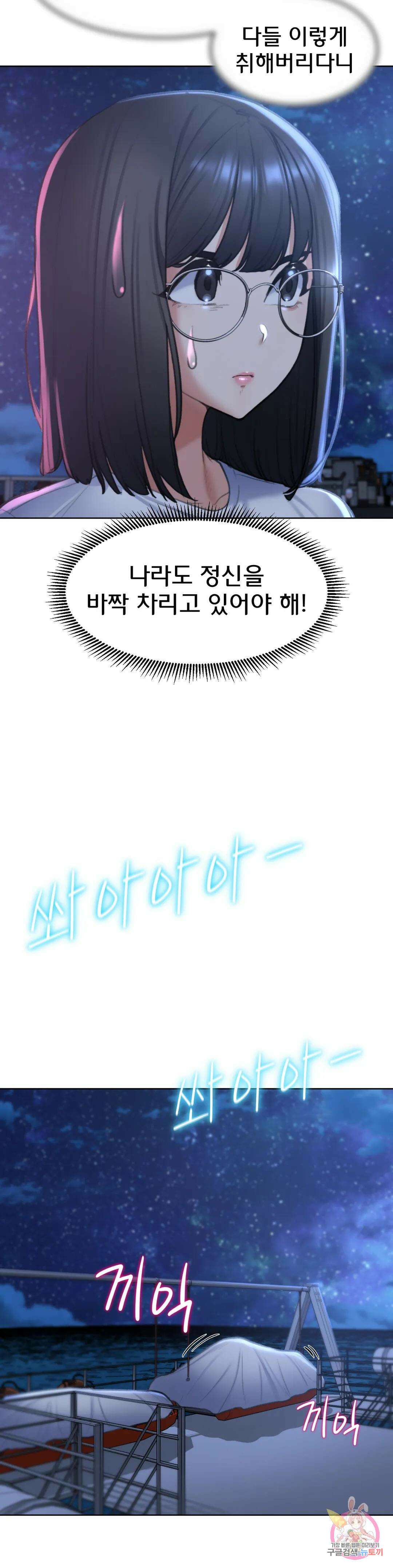 3학년 5반 12화 섹스 훔쳐보기 8
