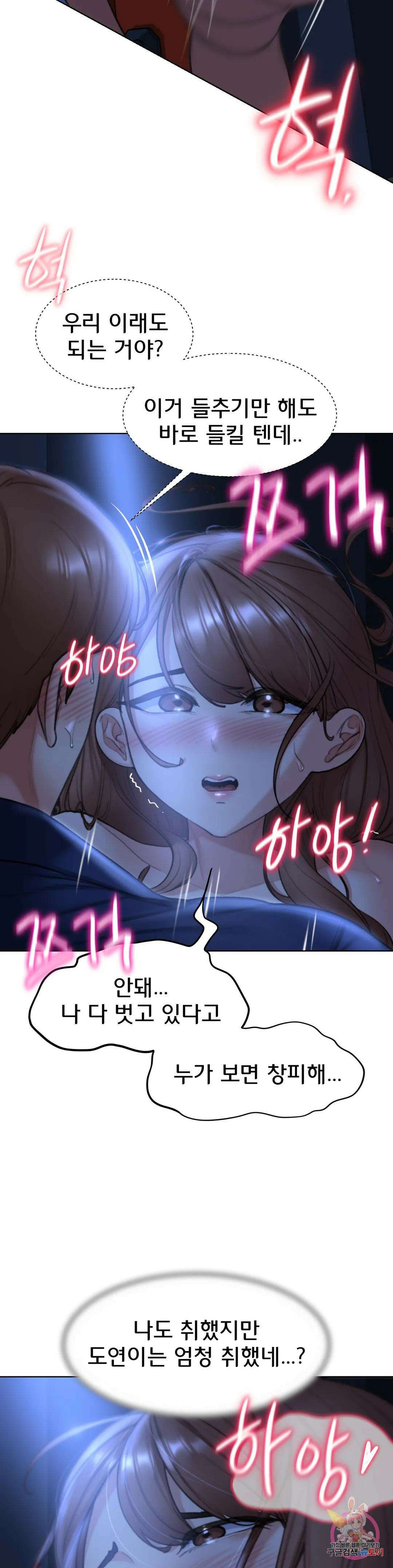 3학년 5반 12화 섹스 훔쳐보기 10