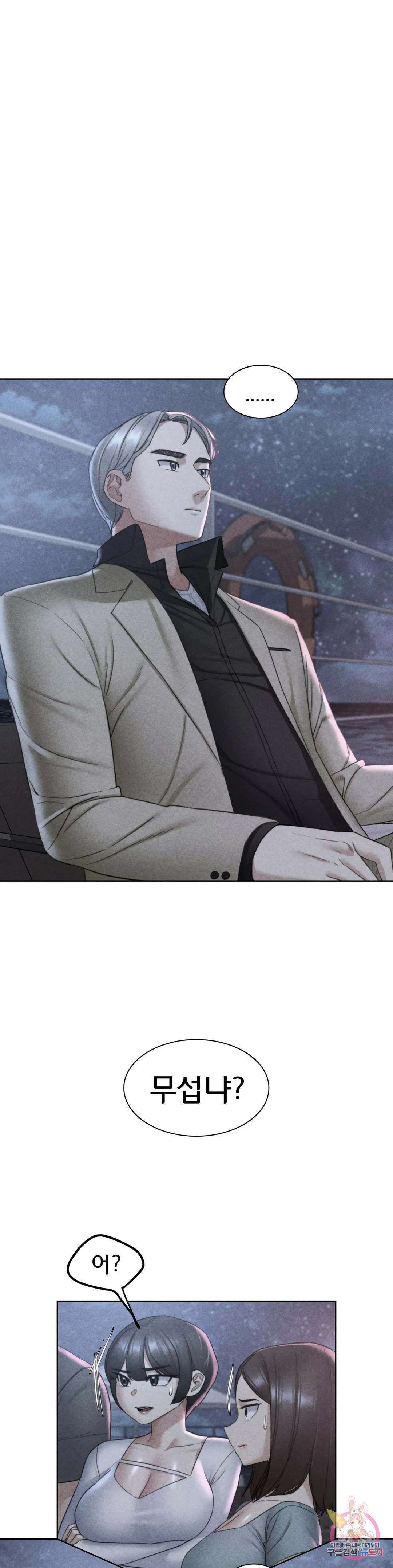 3학년 5반 21화 무인도 그리고 첫번째 희생자 1