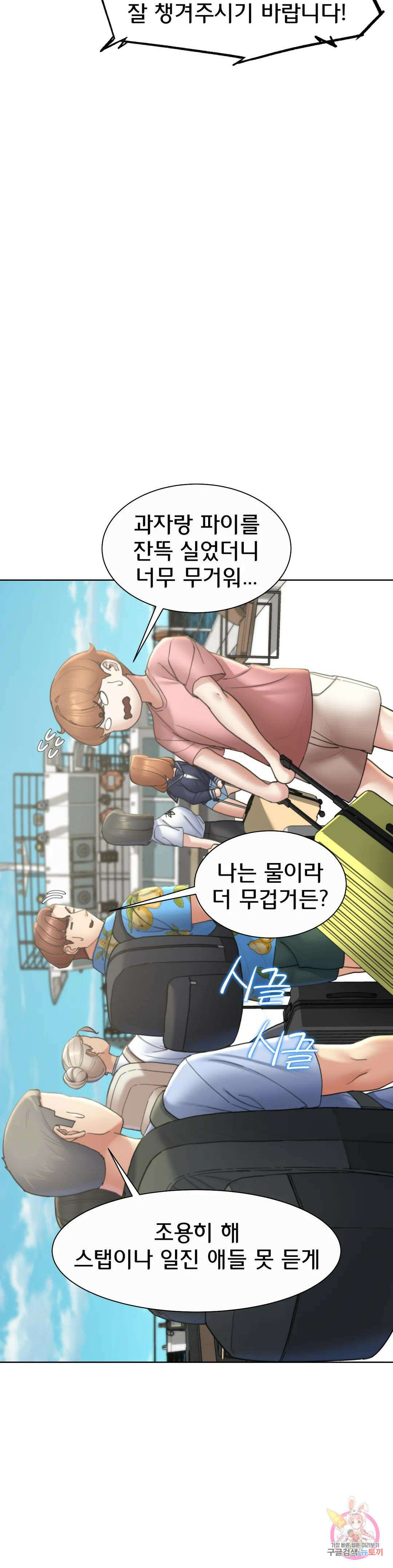 3학년 5반 21화 무인도 그리고 첫번째 희생자 8