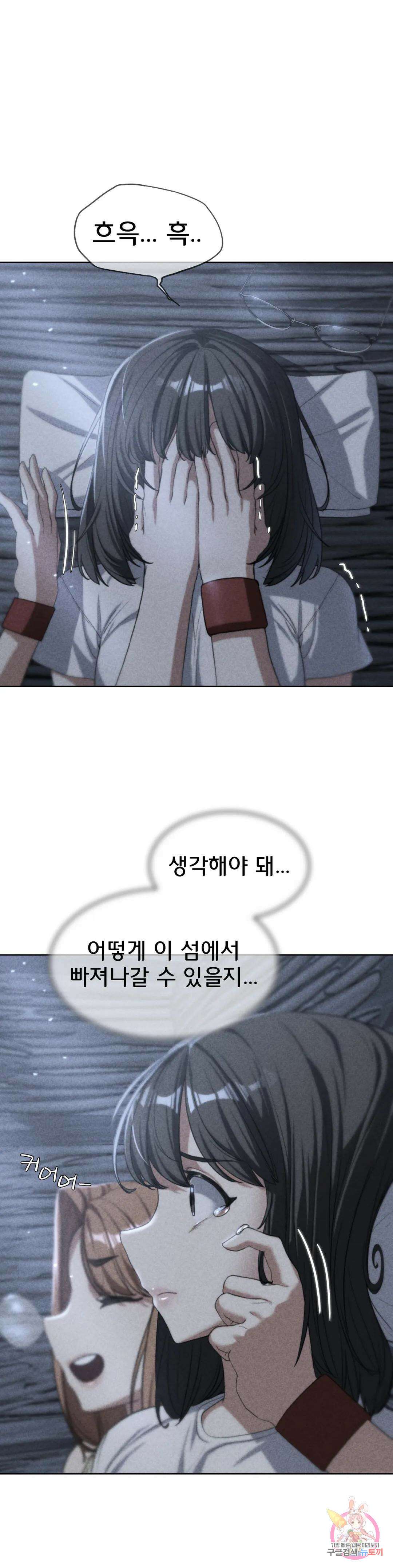 3학년 5반 31화 불침번(2) 1