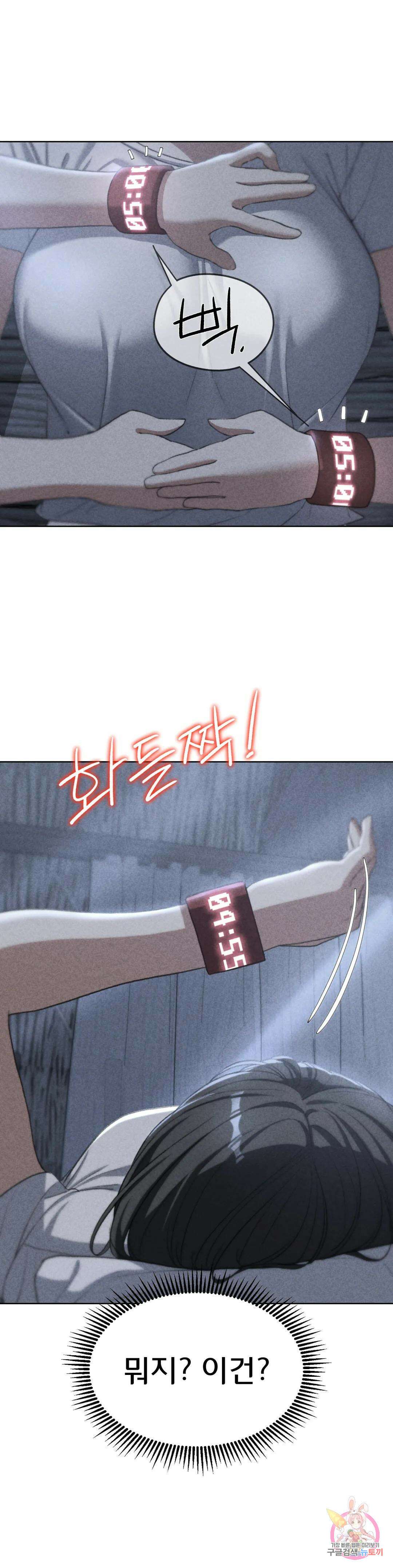 3학년 5반 31화 불침번(2) 2