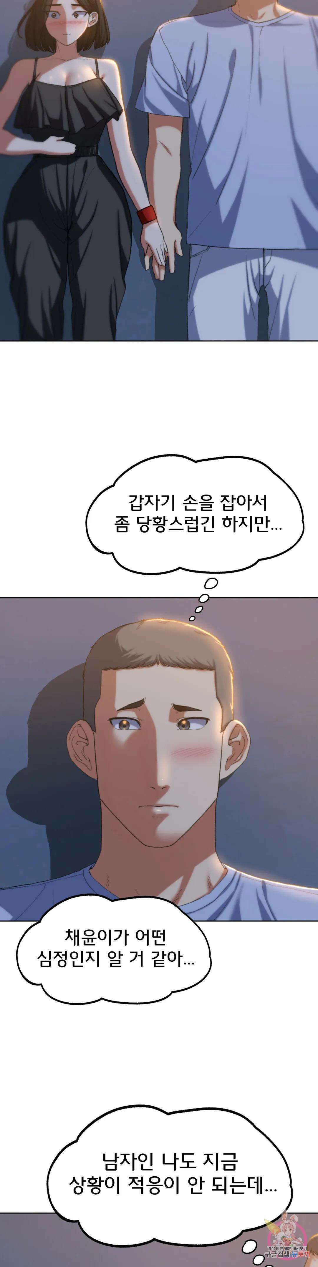 3학년 5반 31화 불침번(2) 4