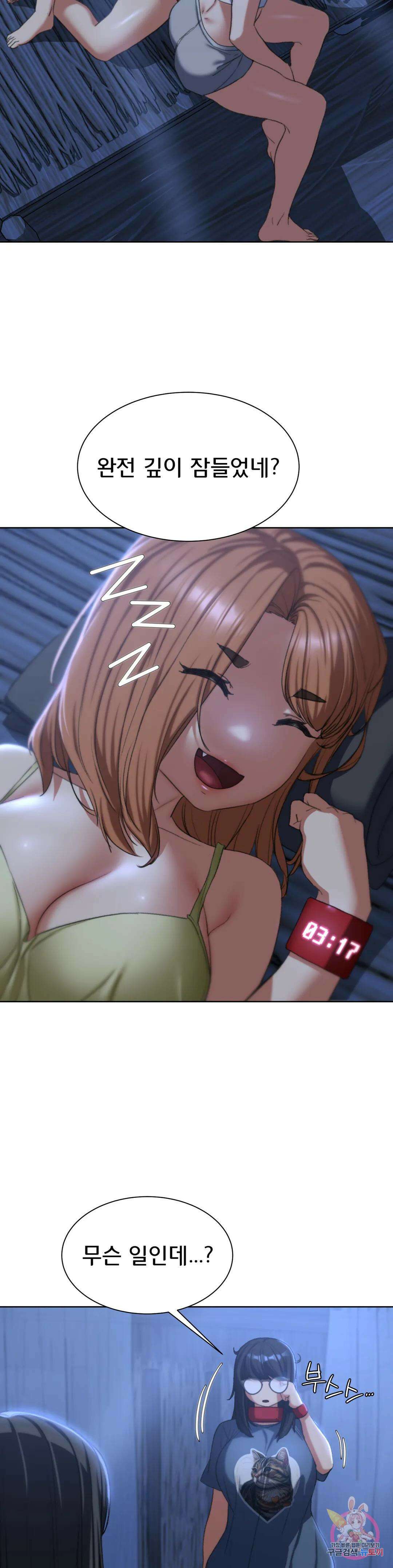 3학년 5반 31화 불침번(2) 8