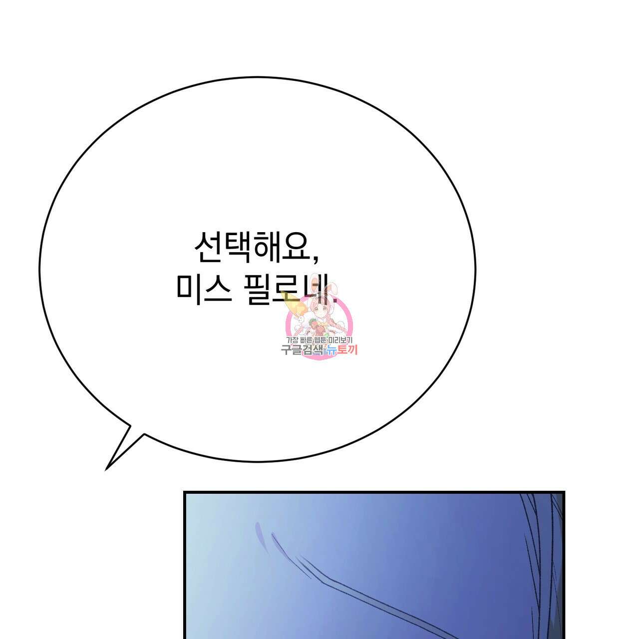정부는 도망친다 17화 1