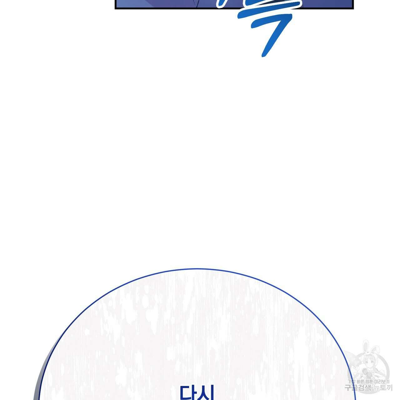 정부는 도망친다 17화 3