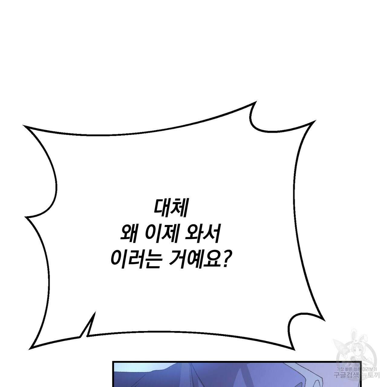 정부는 도망친다 17화 10