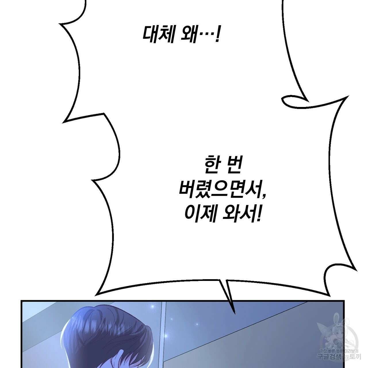 정부는 도망친다 17화 13