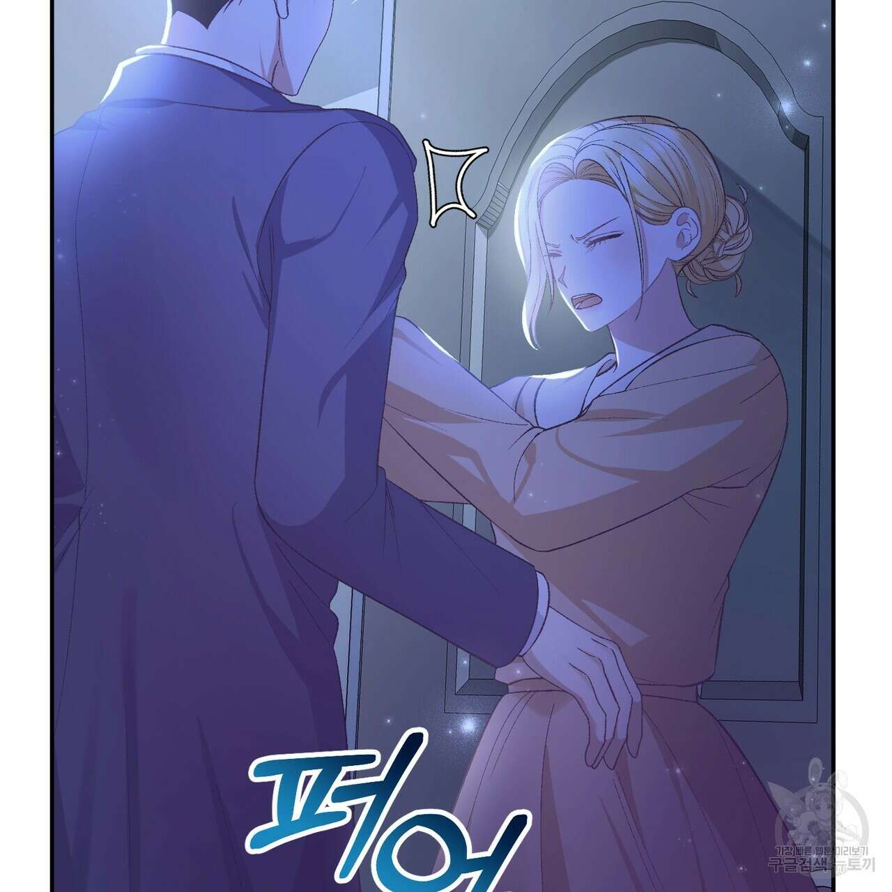 정부는 도망친다 17화 14