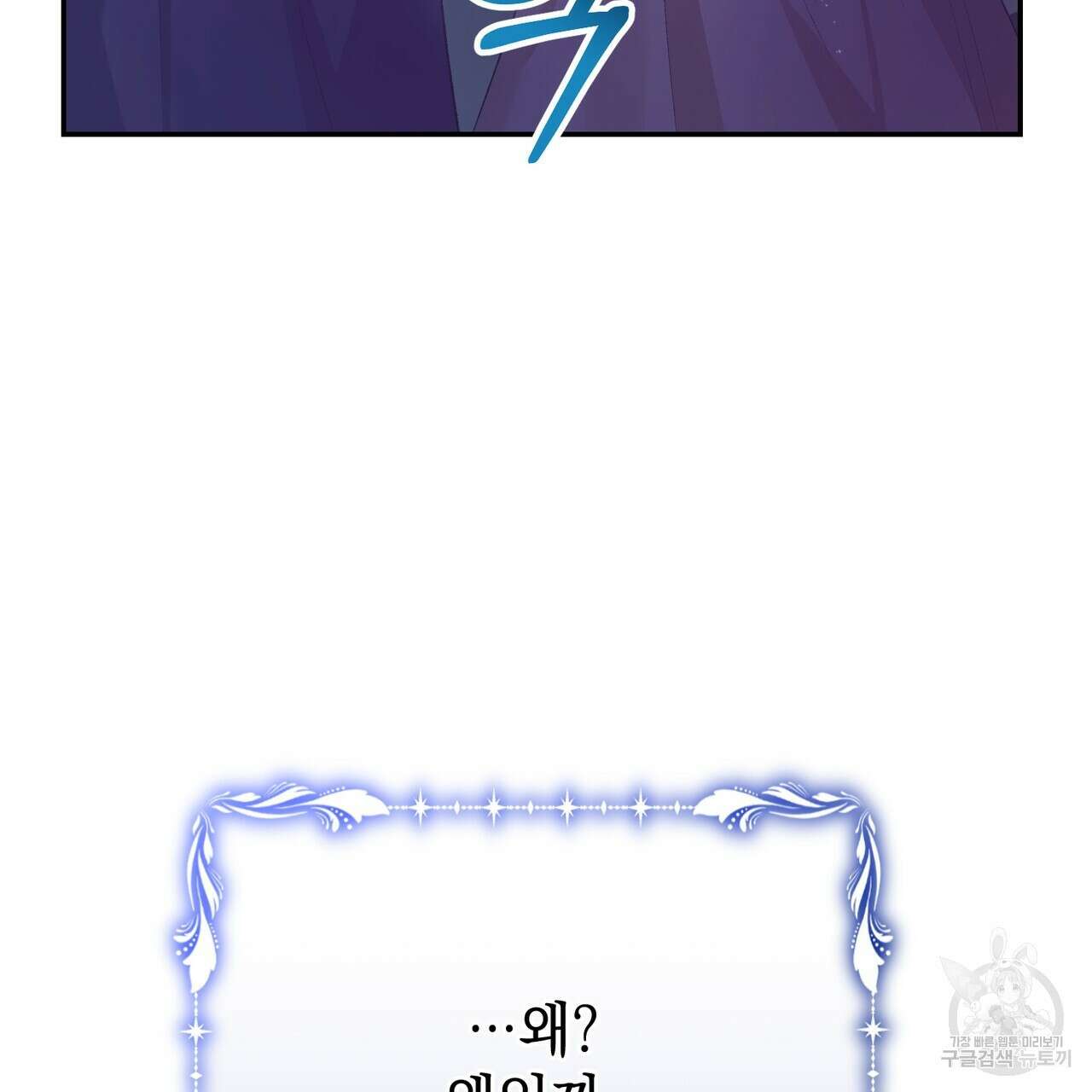 정부는 도망친다 17화 15