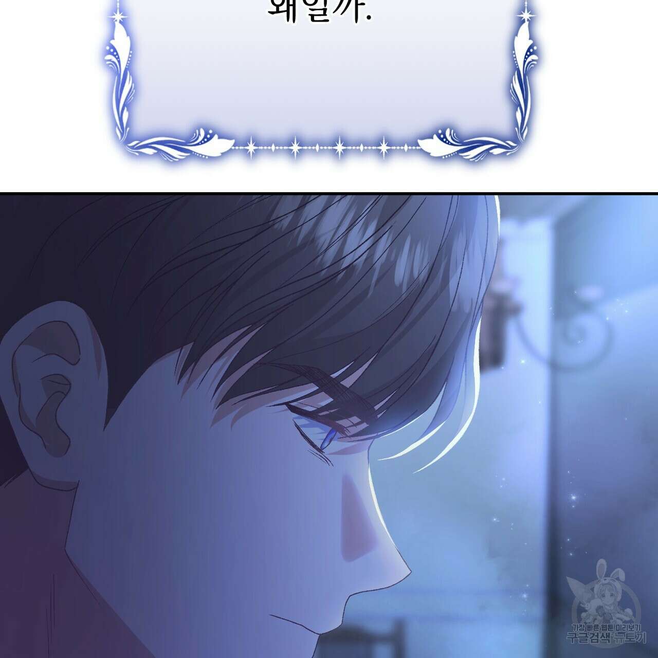 정부는 도망친다 17화 16