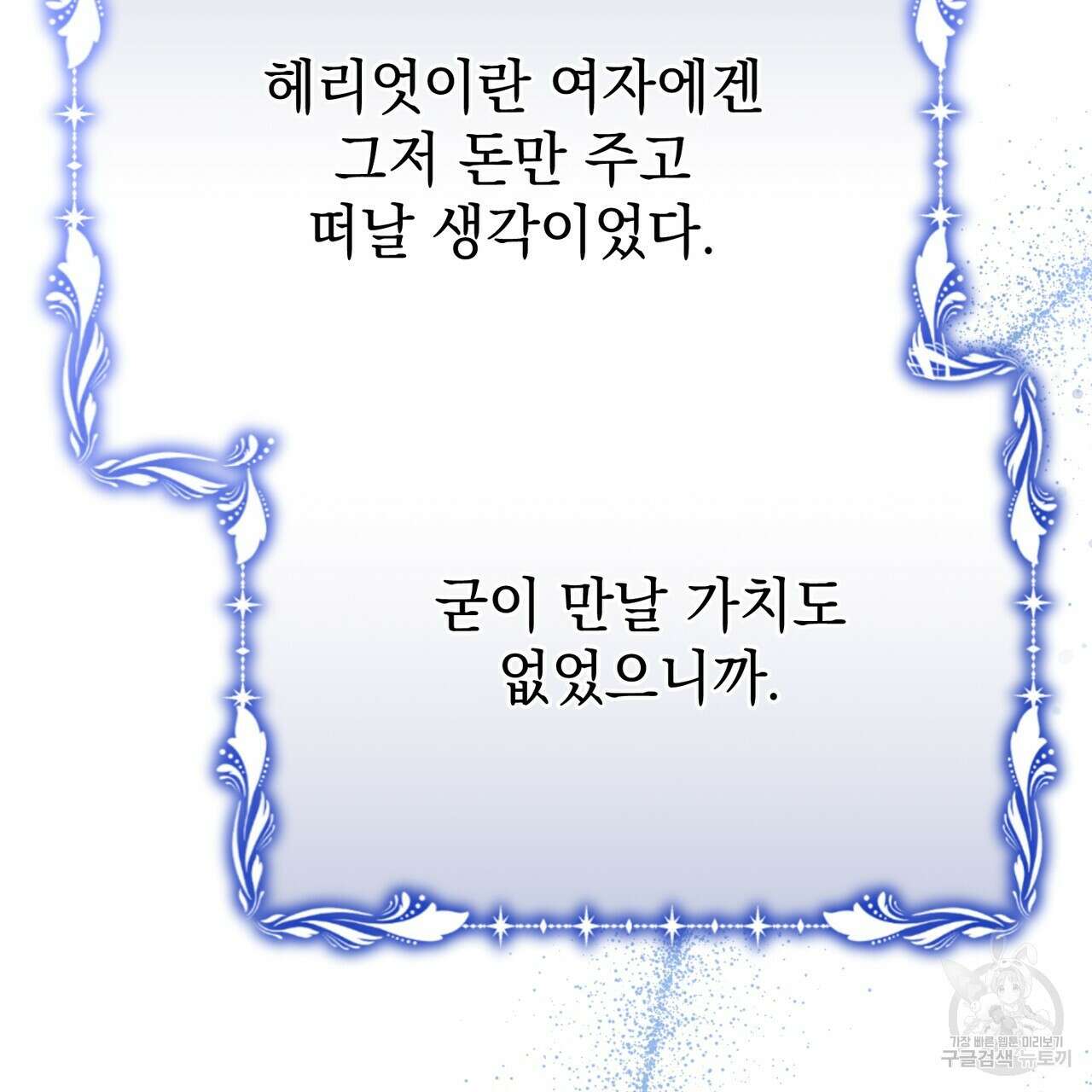 정부는 도망친다 17화 18
