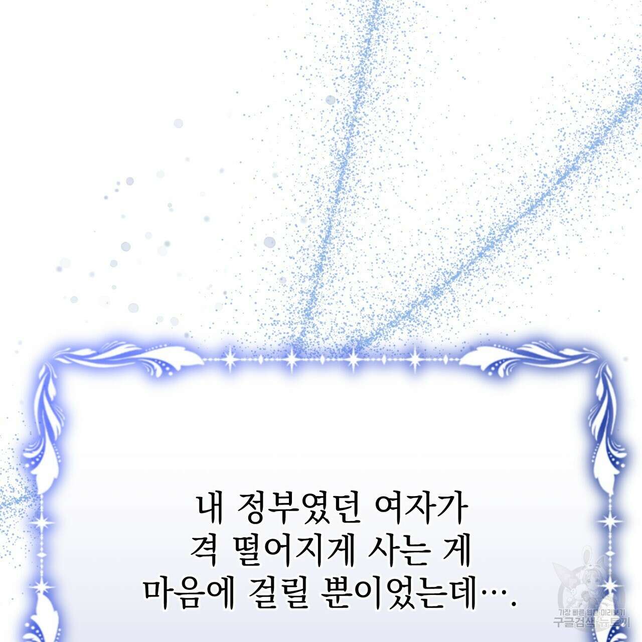 정부는 도망친다 17화 19