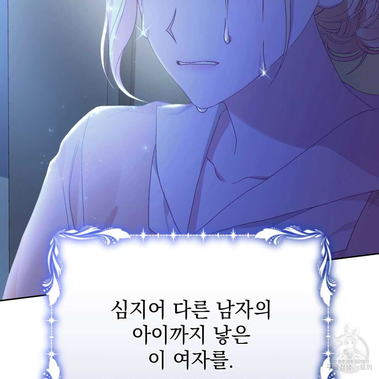 정부는 도망친다 17화 22