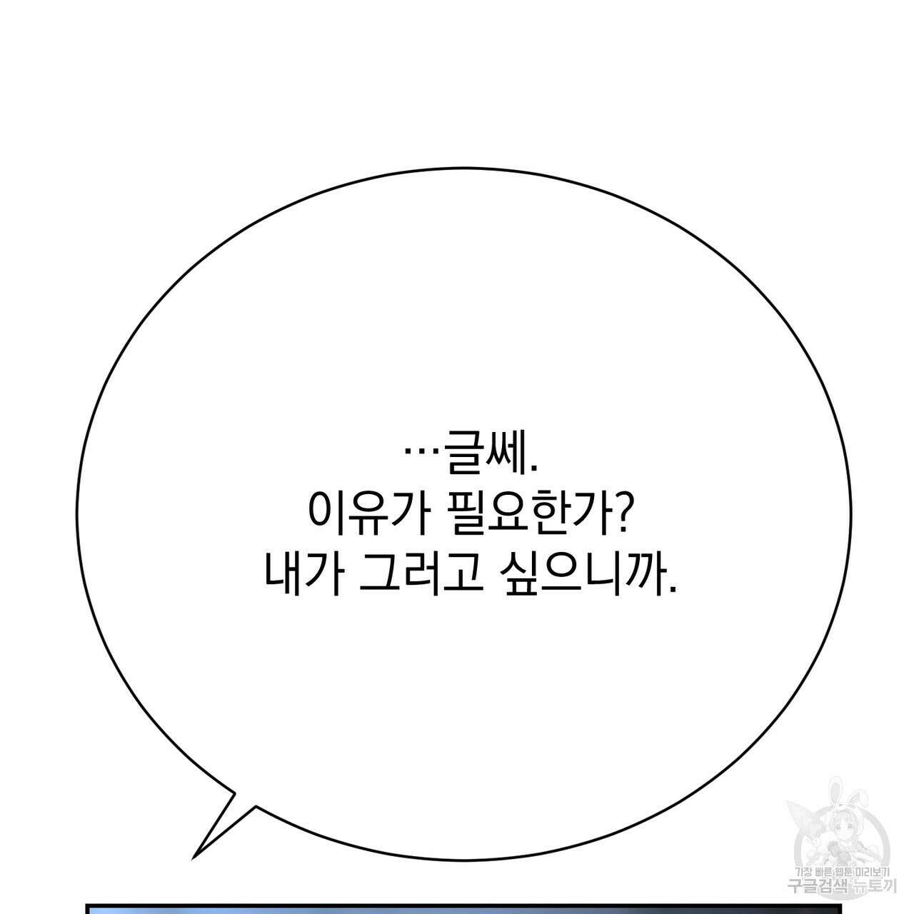 정부는 도망친다 17화 27
