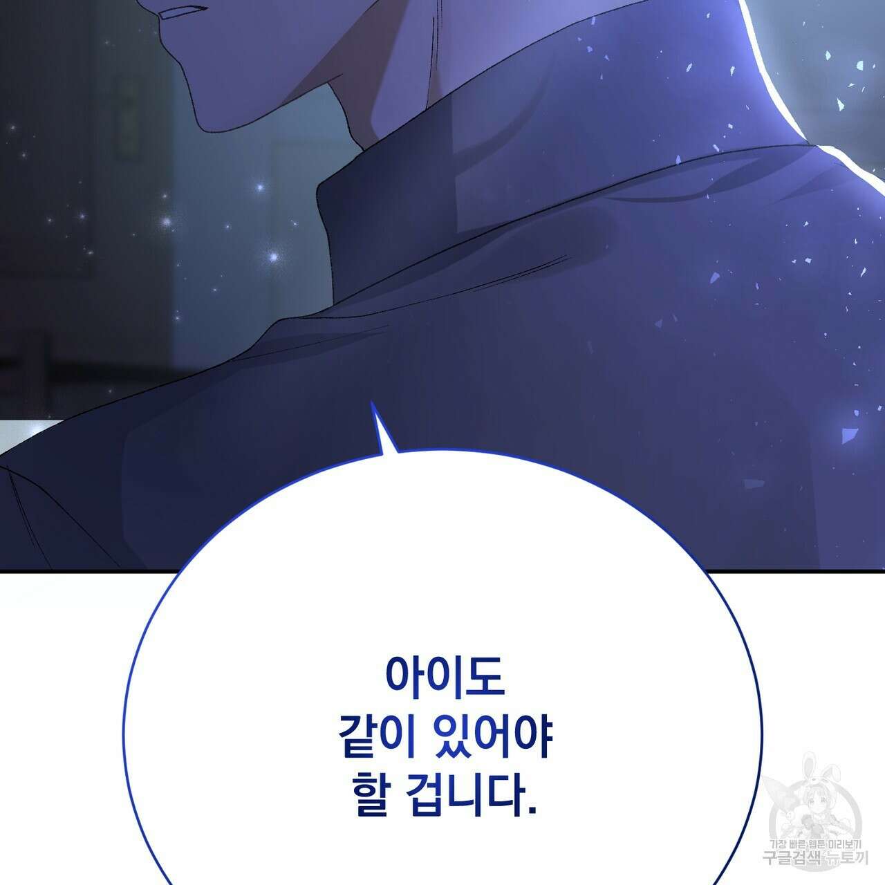 정부는 도망친다 17화 34