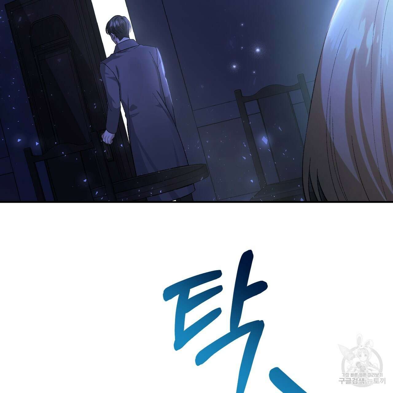 정부는 도망친다 17화 37