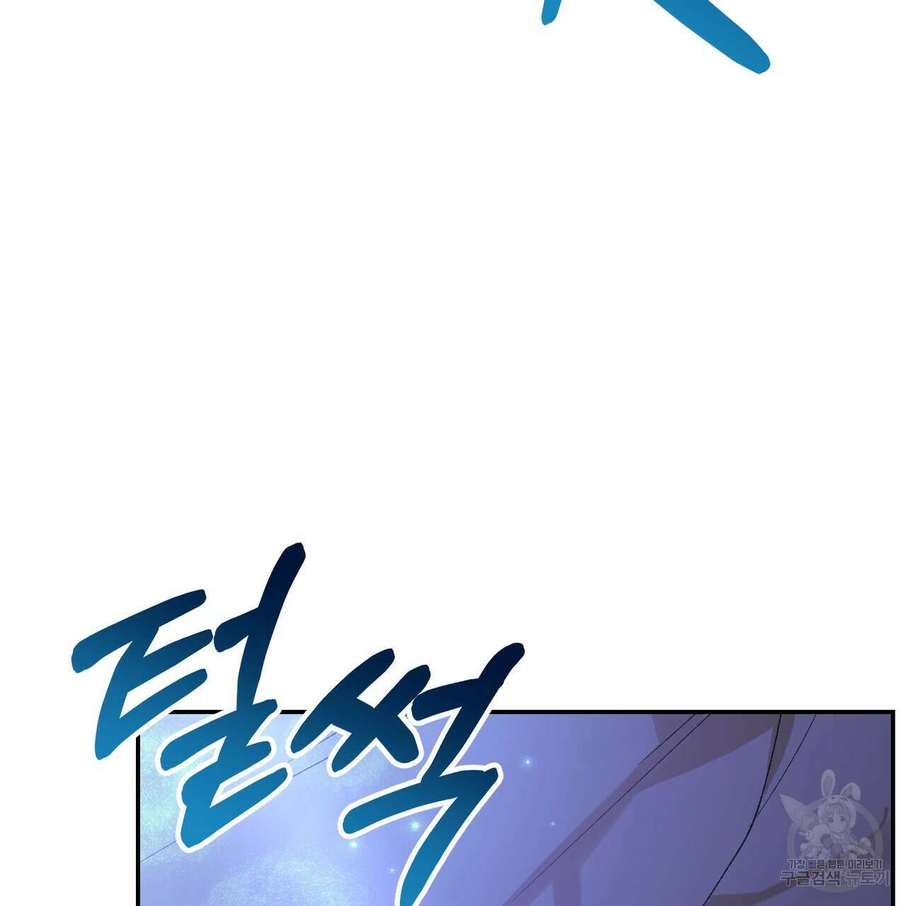 정부는 도망친다 17화 38
