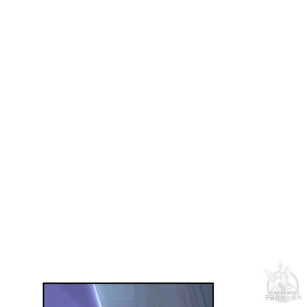 정부는 도망친다 17화 42