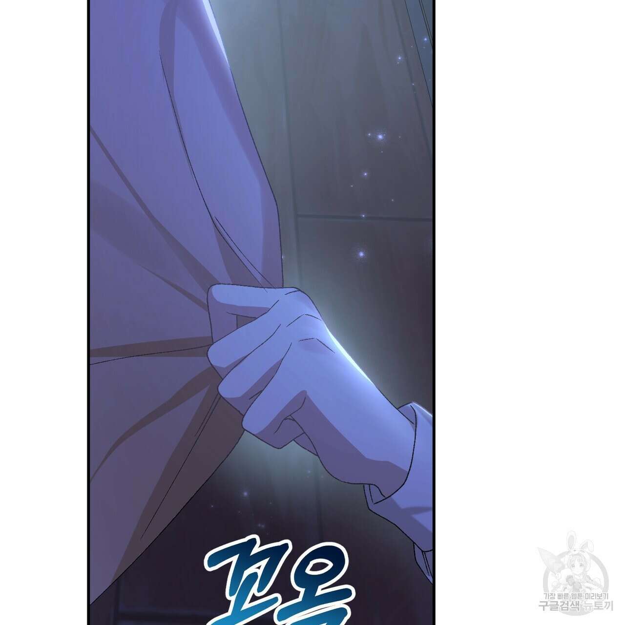 정부는 도망친다 17화 43