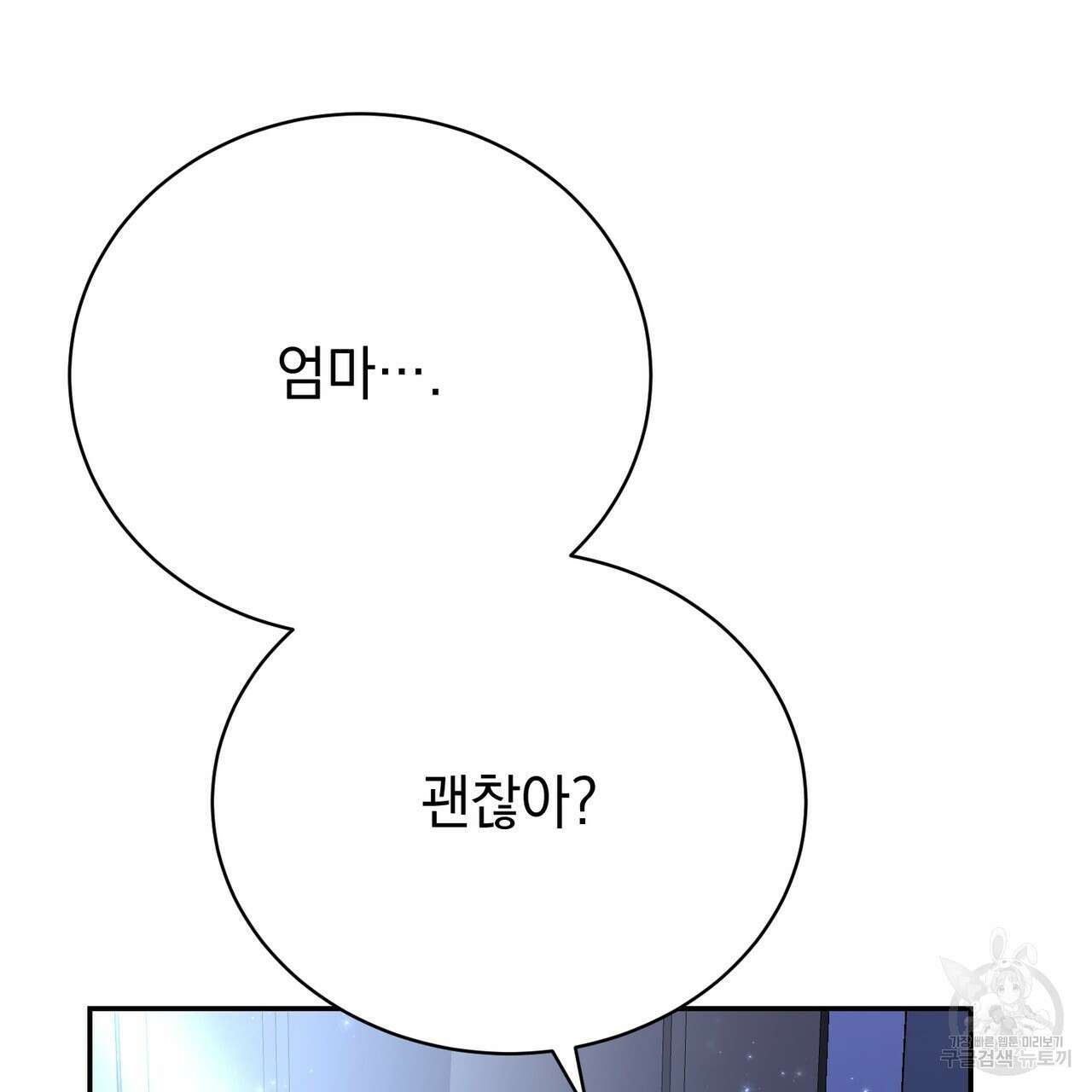 정부는 도망친다 17화 45