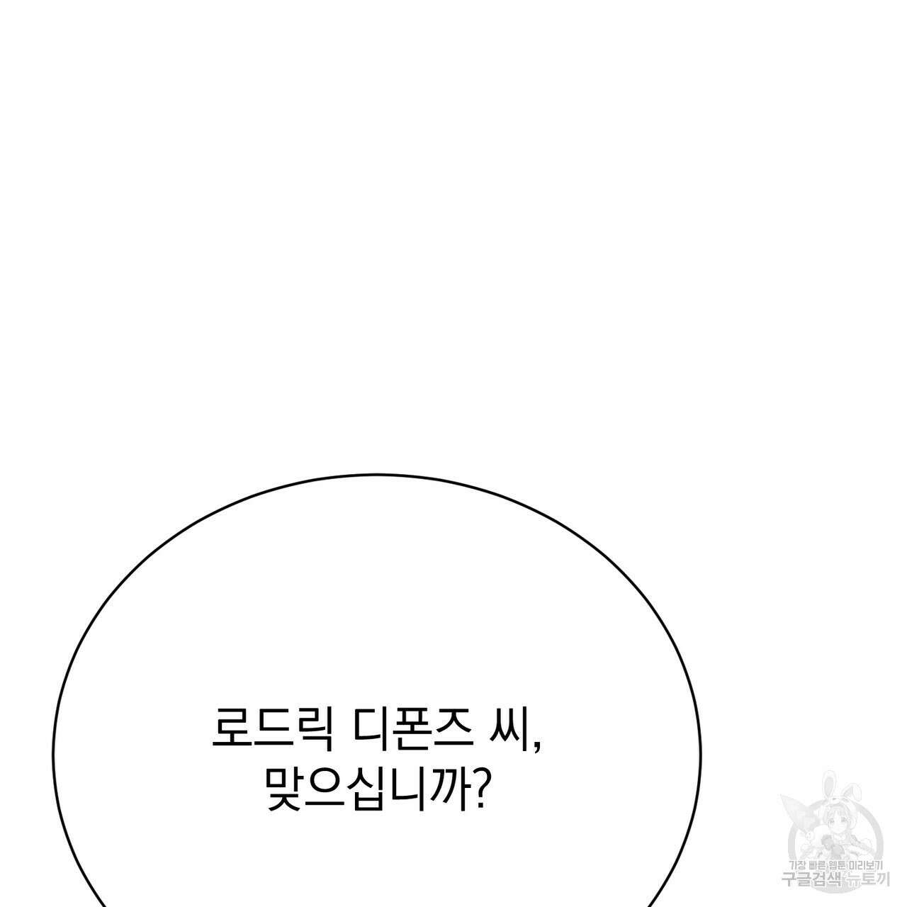 정부는 도망친다 25화 4