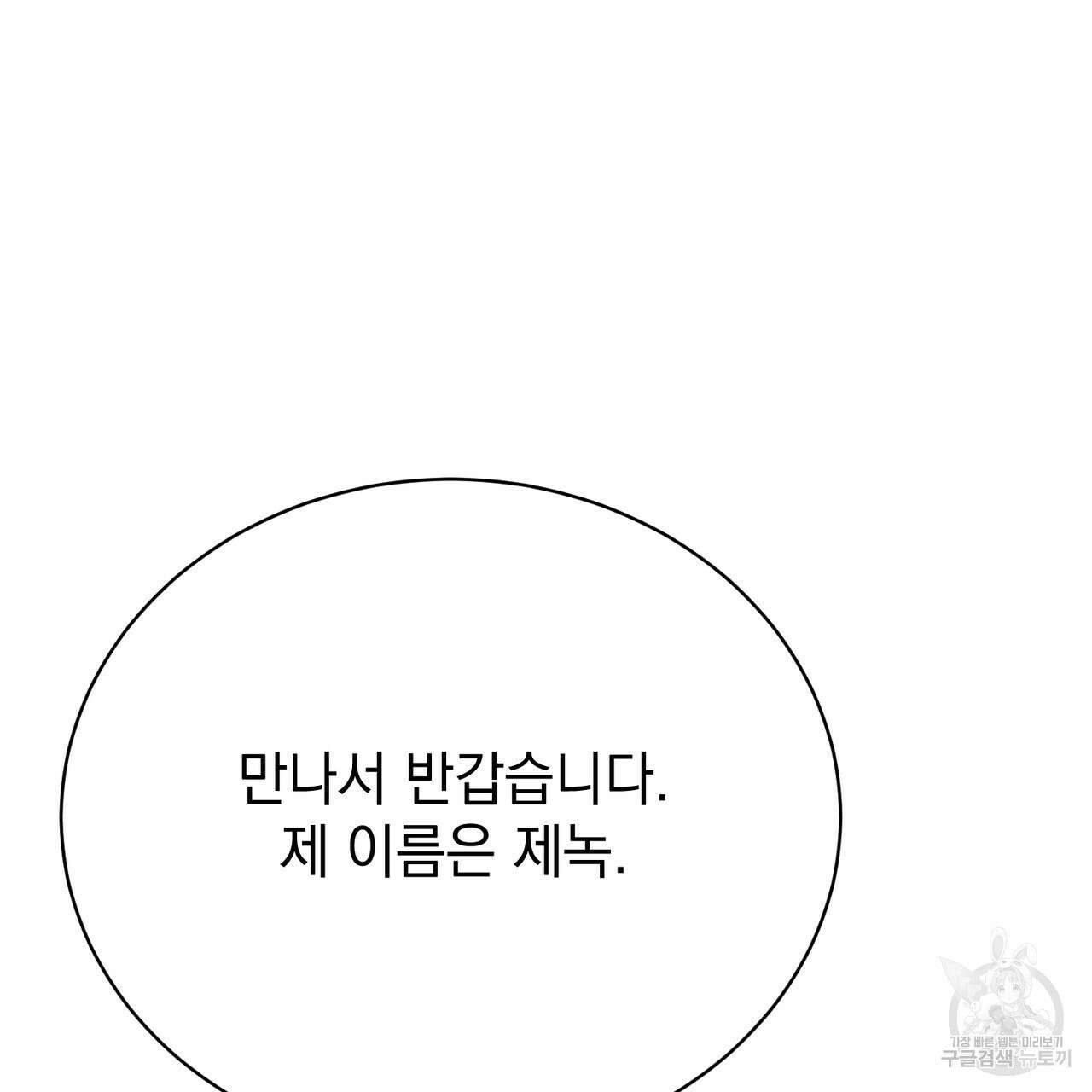 정부는 도망친다 25화 7