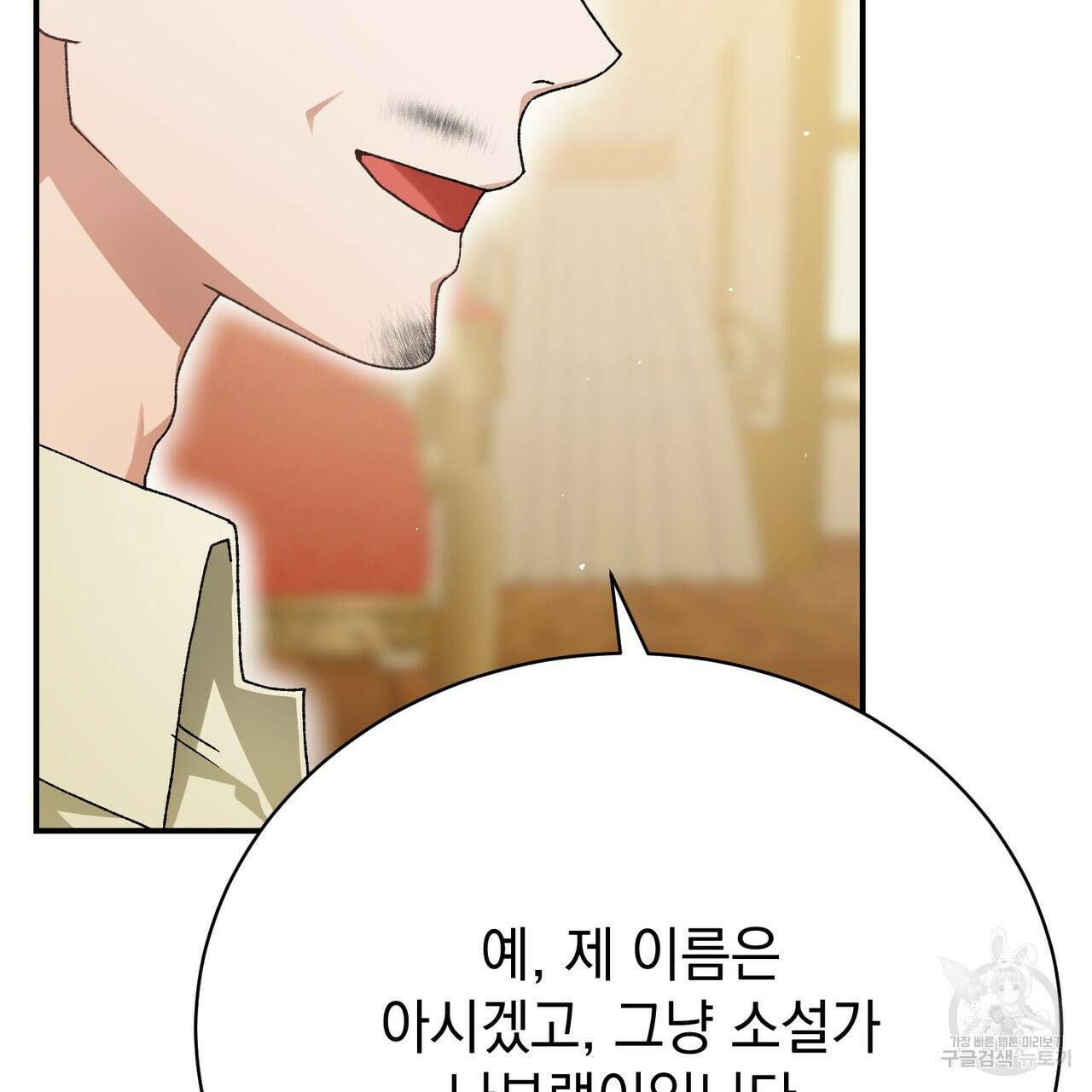 정부는 도망친다 25화 11