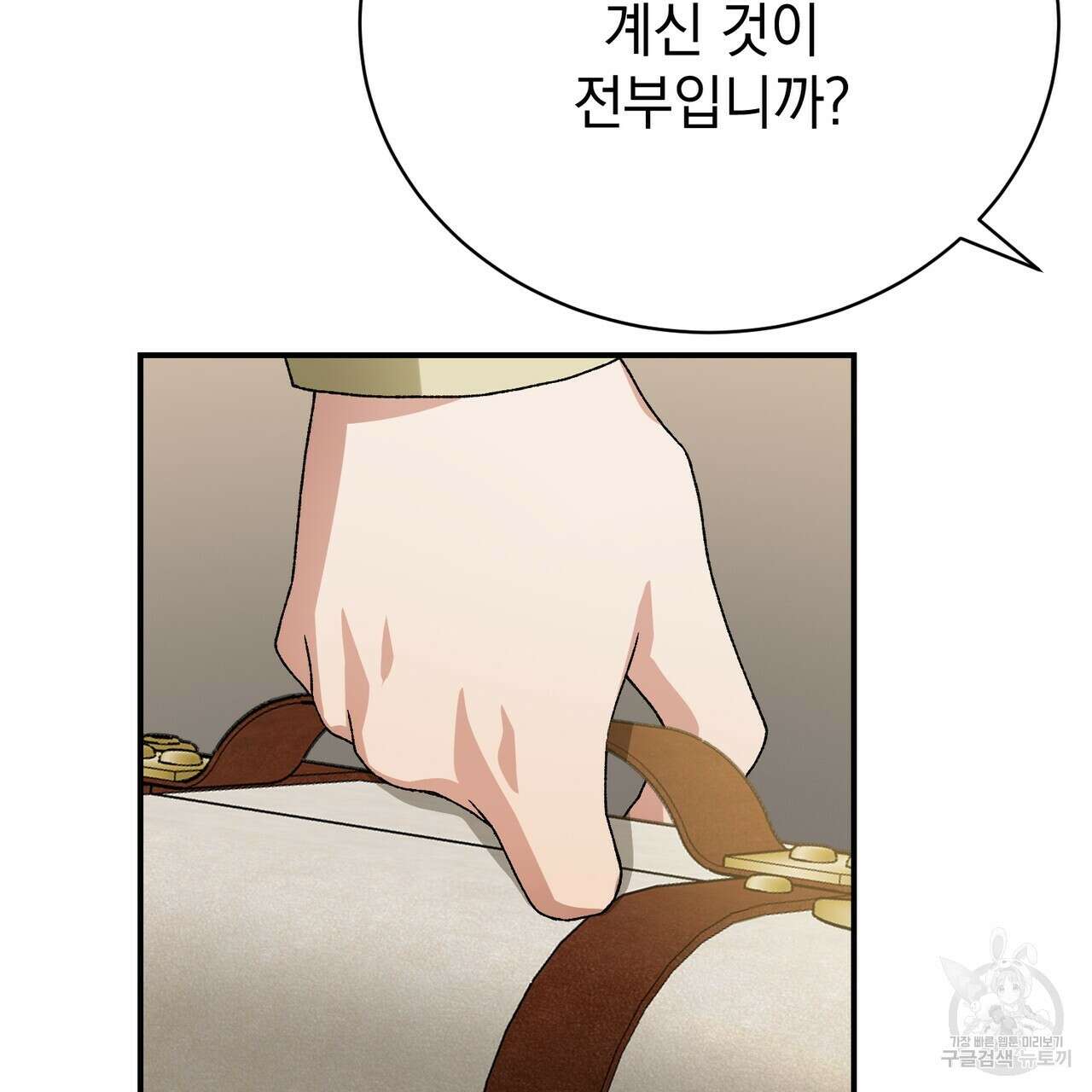 정부는 도망친다 25화 18