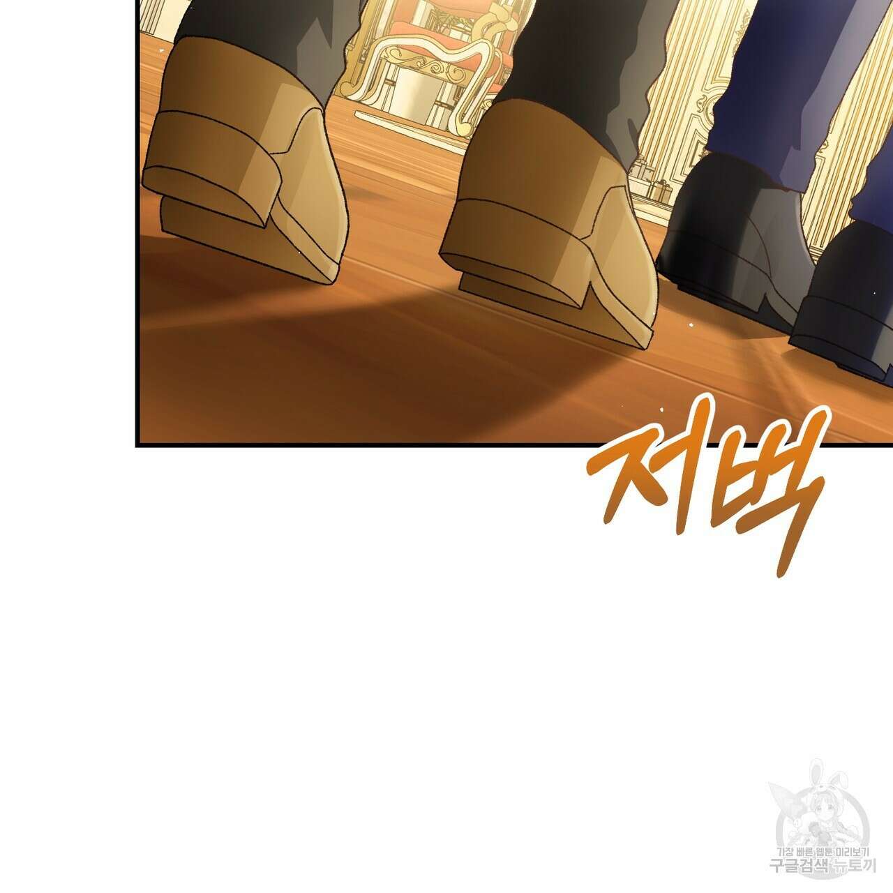 정부는 도망친다 25화 21