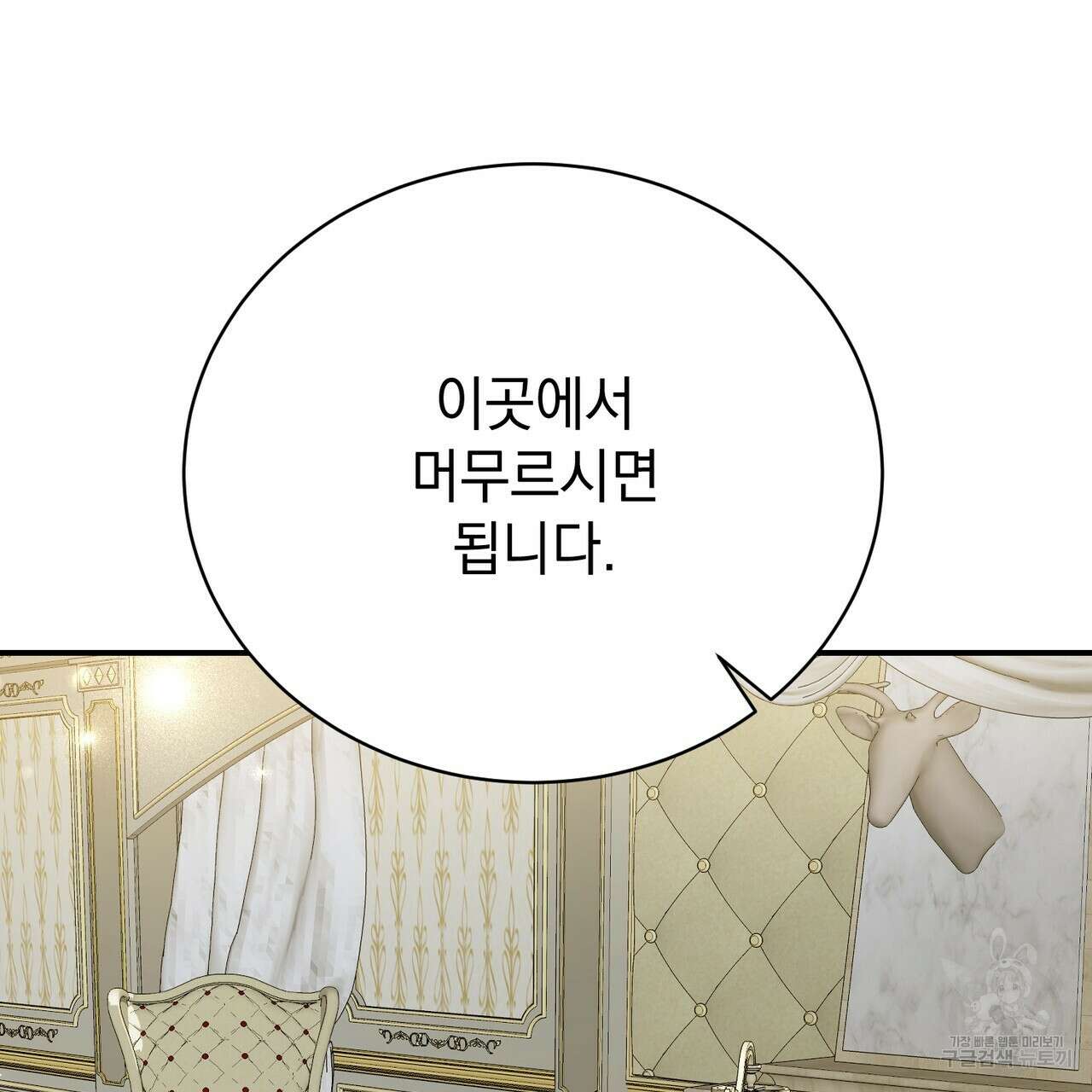 정부는 도망친다 25화 24