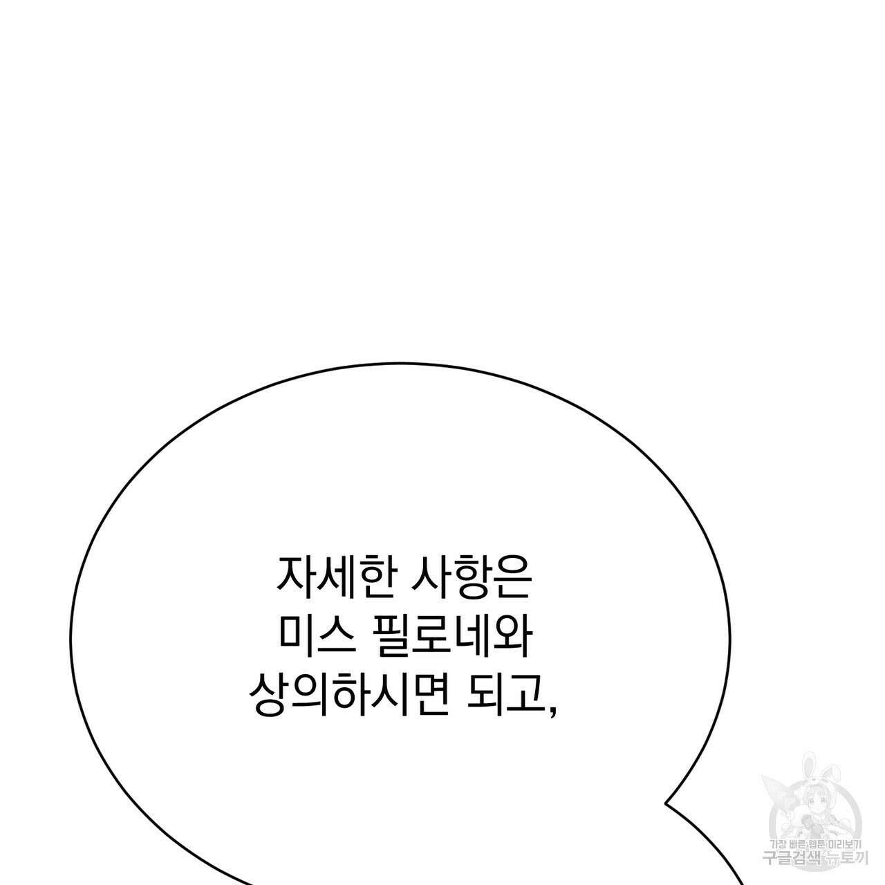 정부는 도망친다 25화 26