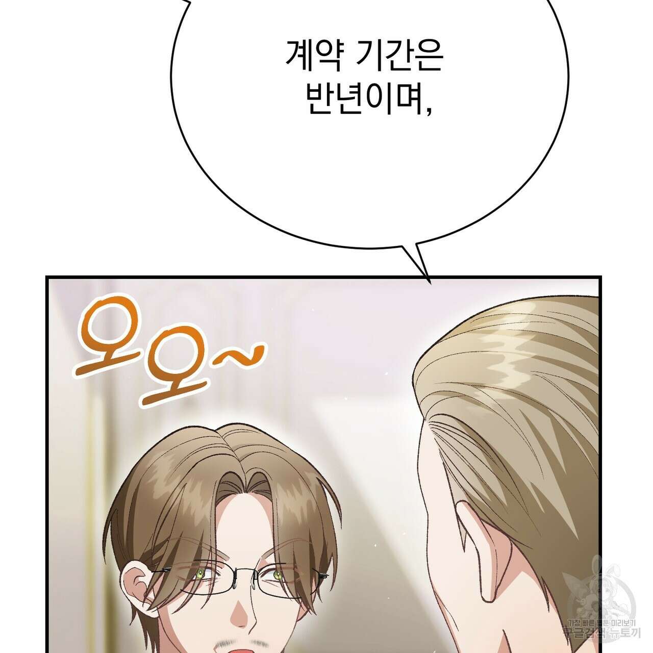 정부는 도망친다 25화 27