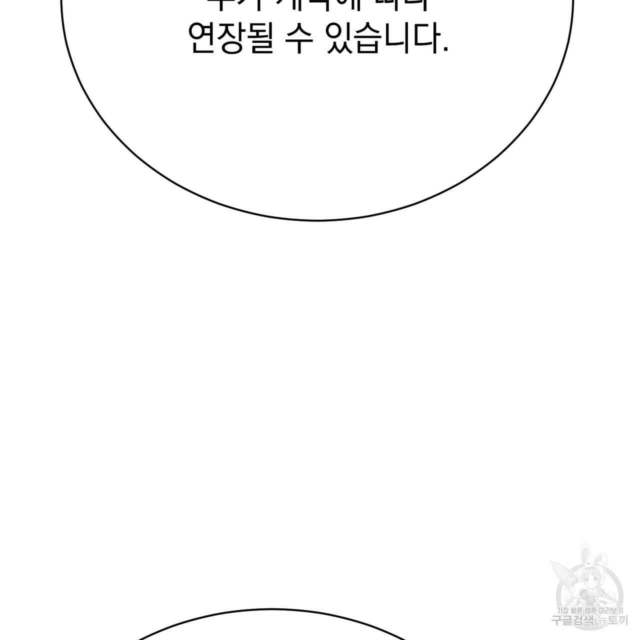 정부는 도망친다 25화 29