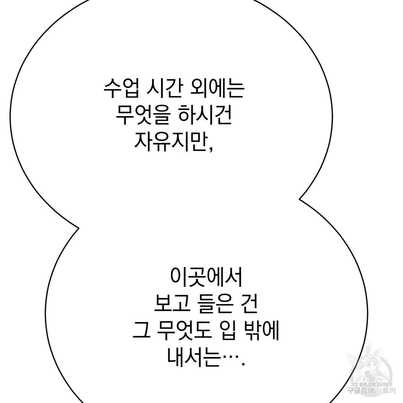정부는 도망친다 25화 30
