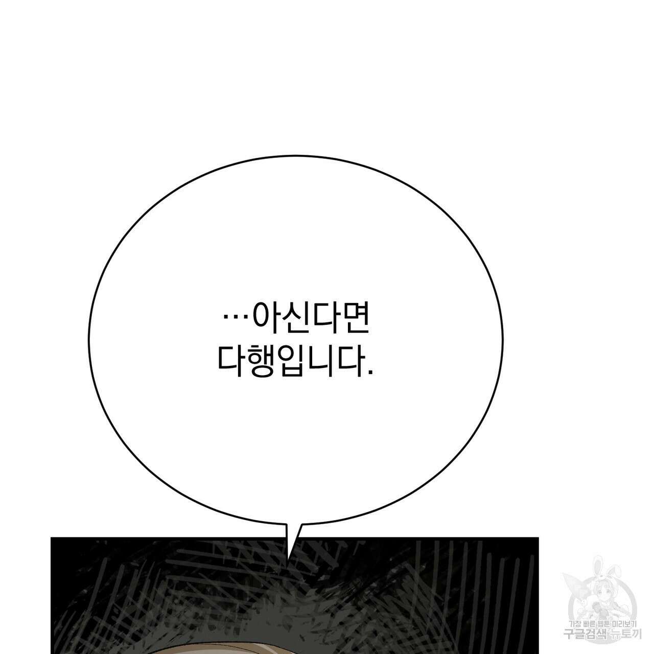 정부는 도망친다 25화 39