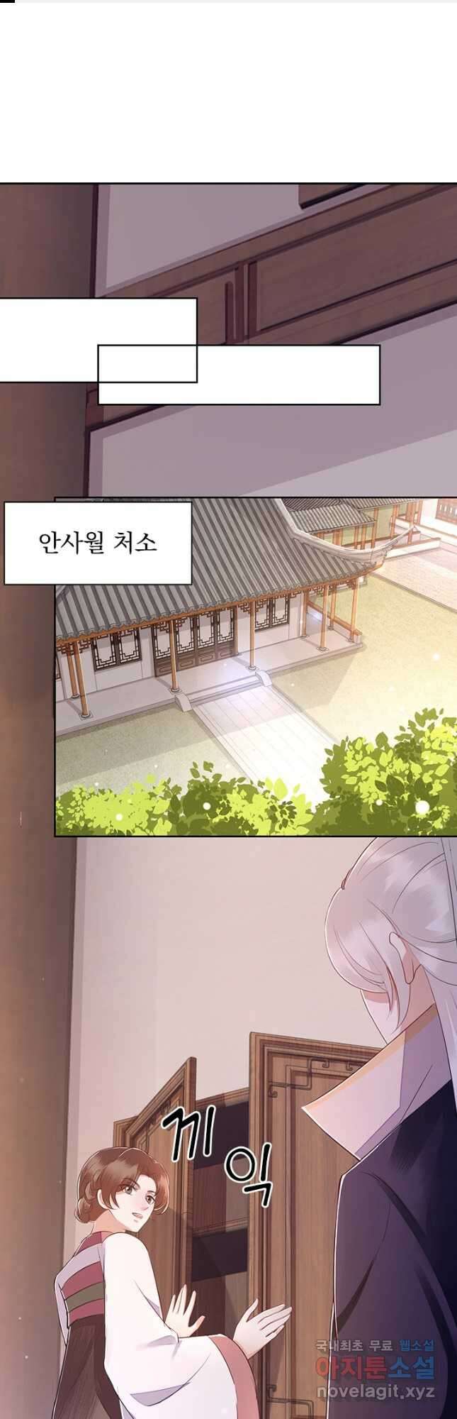 사월이 다시 오면 153화 1