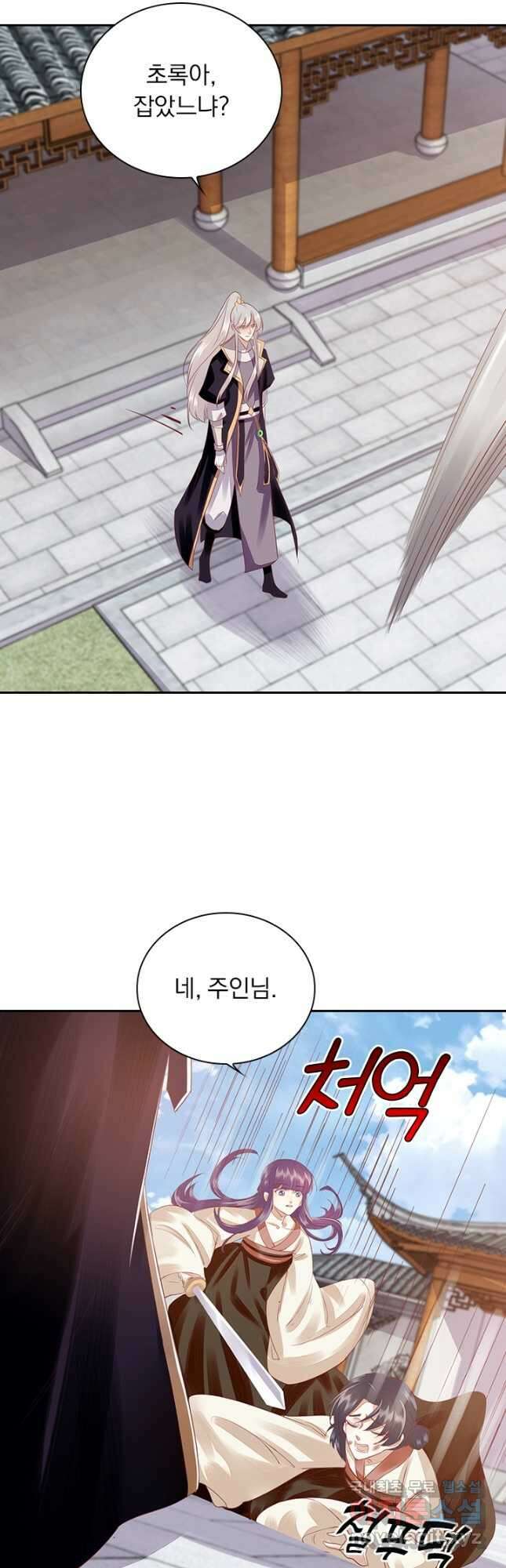 사월이 다시 오면 153화 3