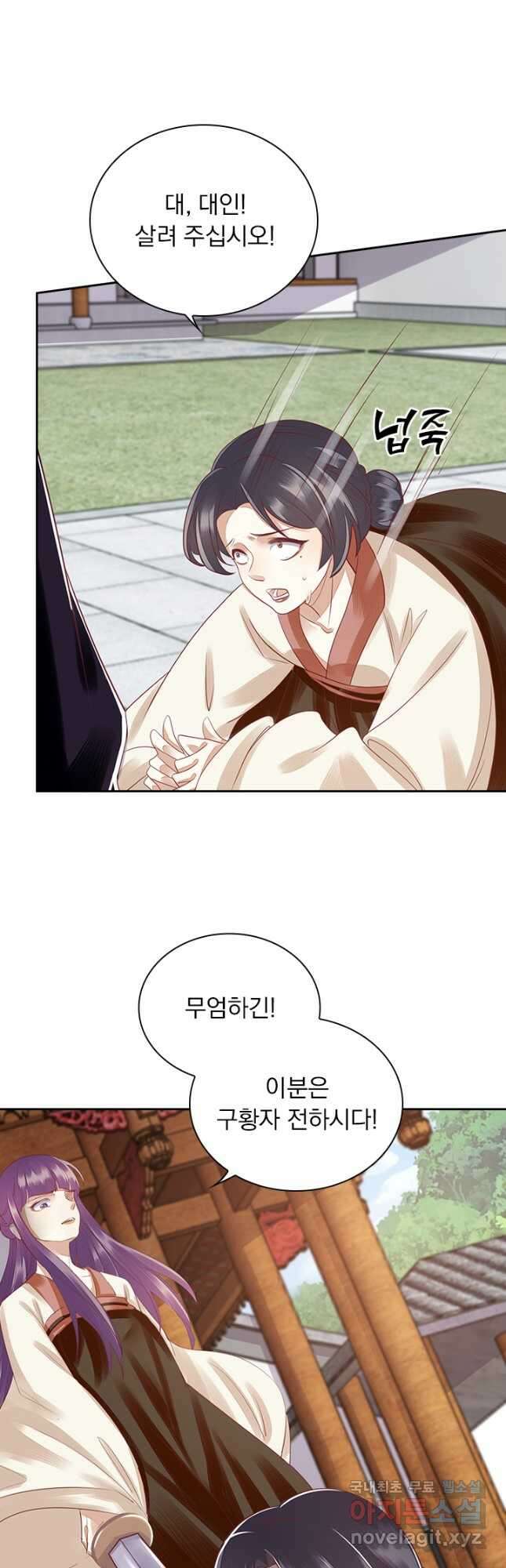 사월이 다시 오면 153화 5
