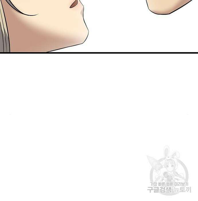 여자를 사귀고 싶다 36화 7