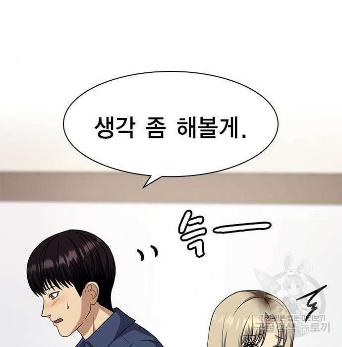 여자를 사귀고 싶다 36화 17