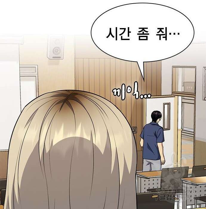 여자를 사귀고 싶다 36화 22