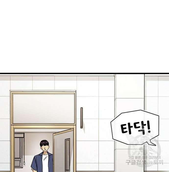 여자를 사귀고 싶다 36화 24