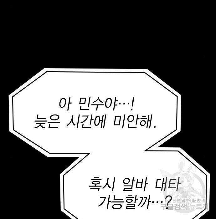여자를 사귀고 싶다 36화 32