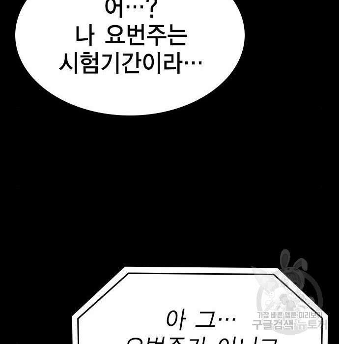 여자를 사귀고 싶다 36화 34