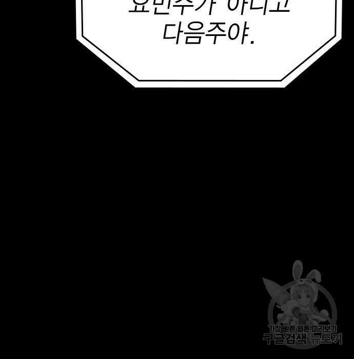 여자를 사귀고 싶다 36화 35