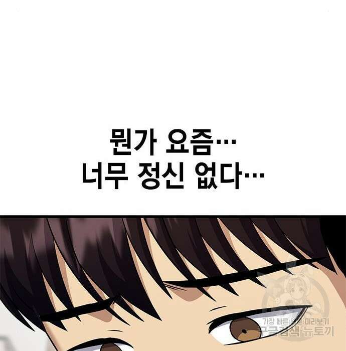 여자를 사귀고 싶다 36화 40