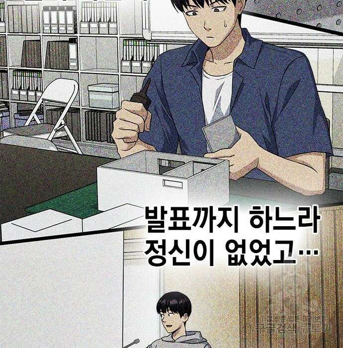 여자를 사귀고 싶다 36화 43