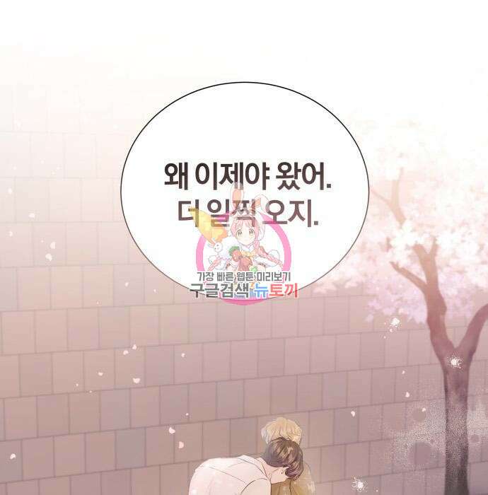 반드시 해피엔딩 107화 1